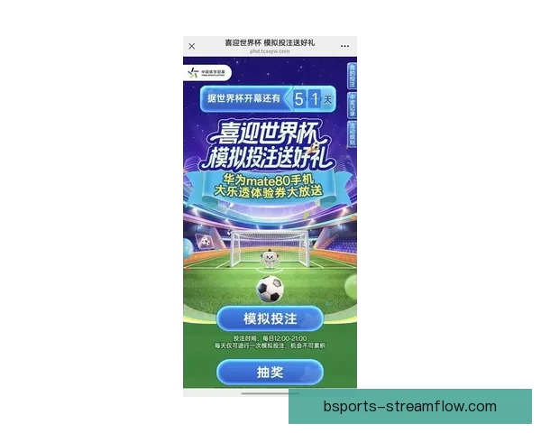 世界杯竞猜福利平台重磅上线畅享海量赛事福利赢取豪华大奖新体验